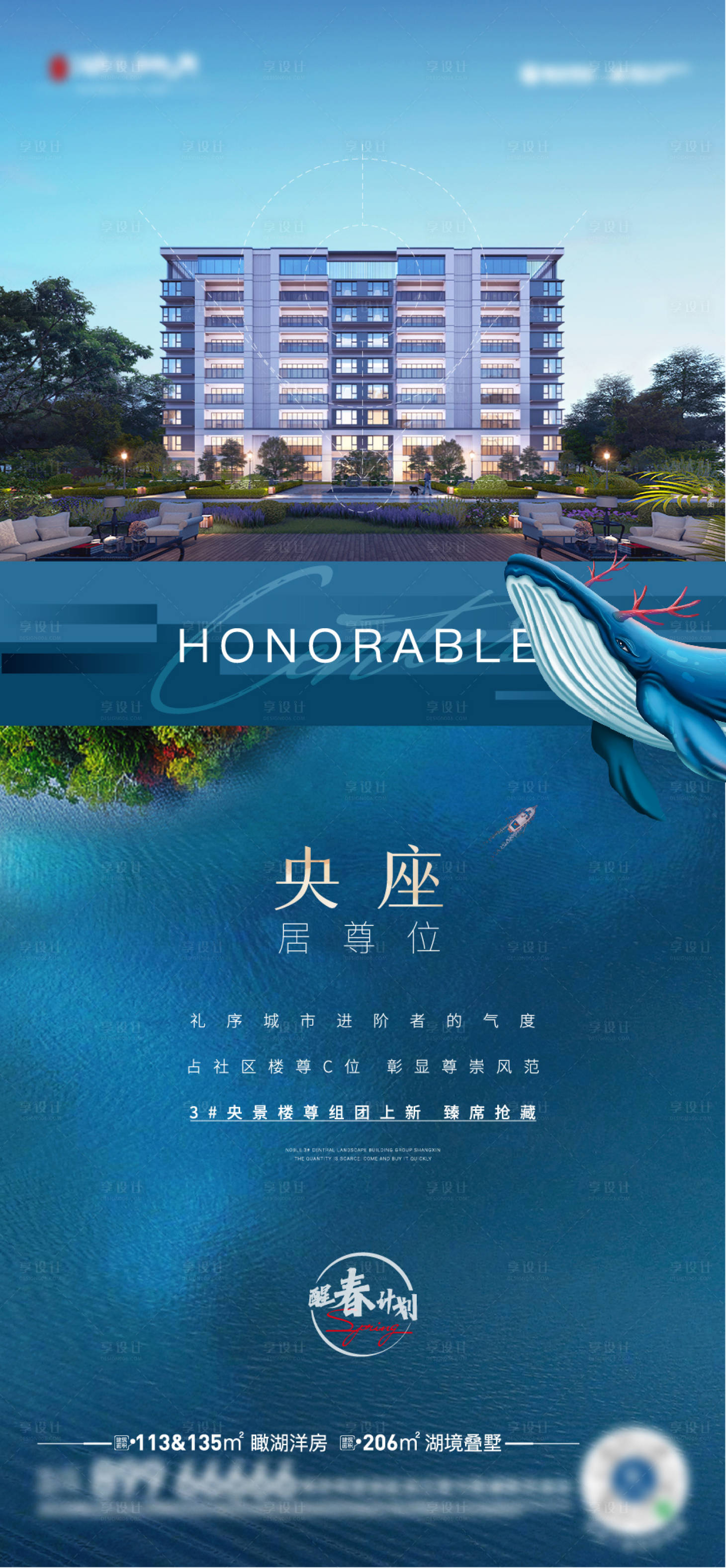 源文件下载【地产湖居价值点单图】编号：36490012305224565