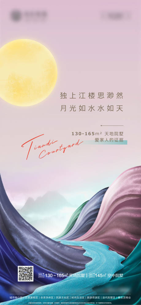 源文件下载【中秋节海报】编号：20220905092701390