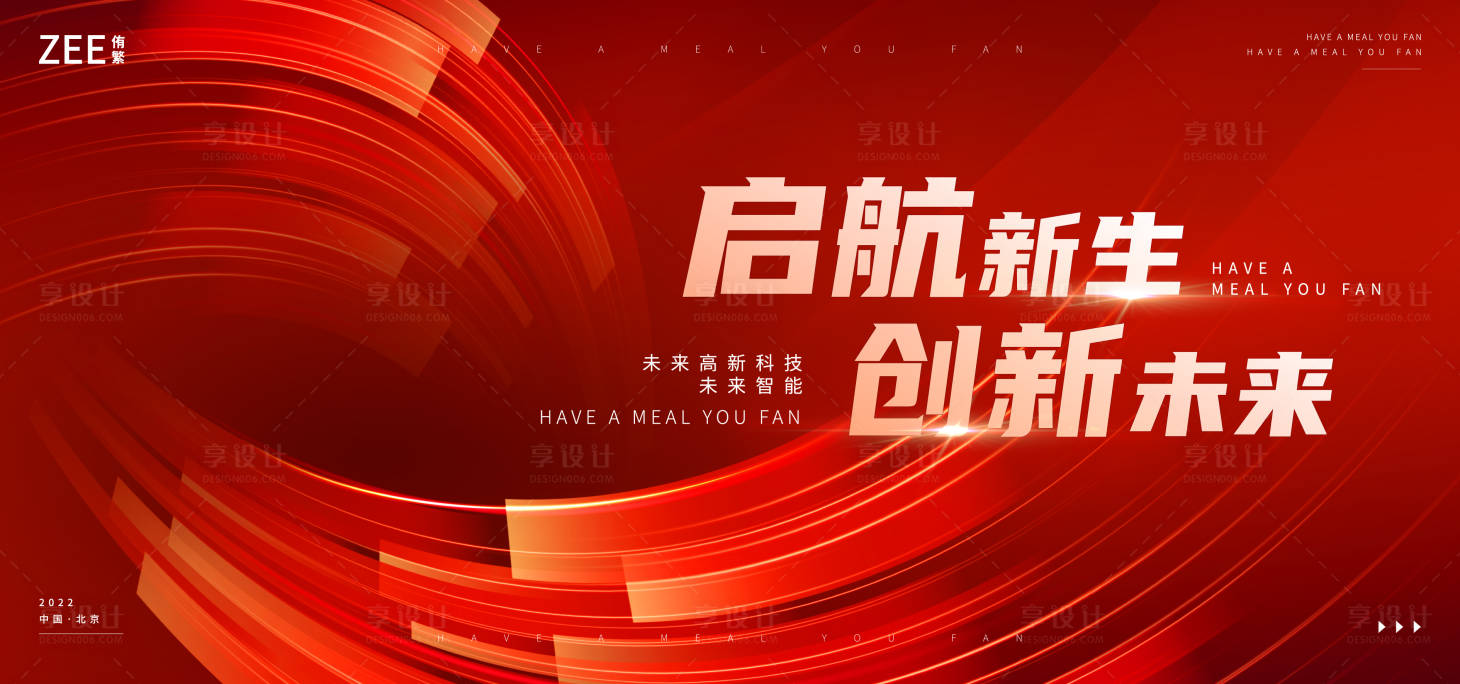 源文件下载【享设计】搜索编号：30690012079202373【红金背景板kv】