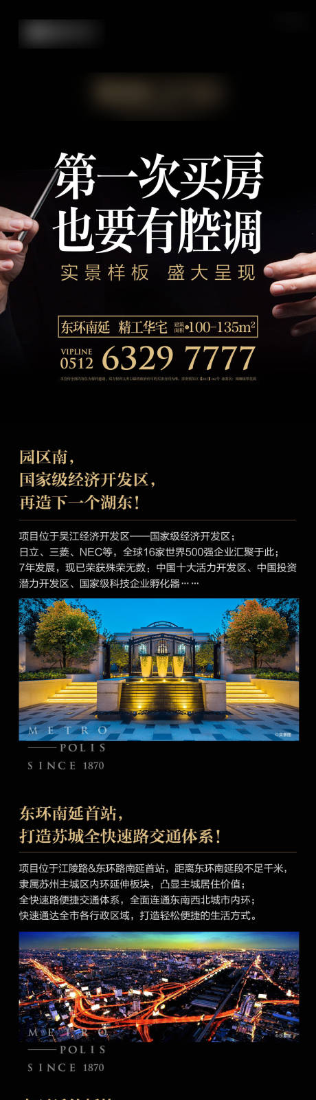源文件下載【享設計】搜索編號：25150011976029157【黑金長圖海報】