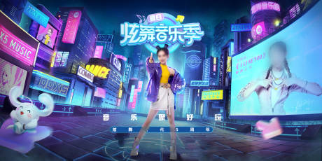 源文件下载【舞蹈音乐季背景板】编号：72230011977337601
