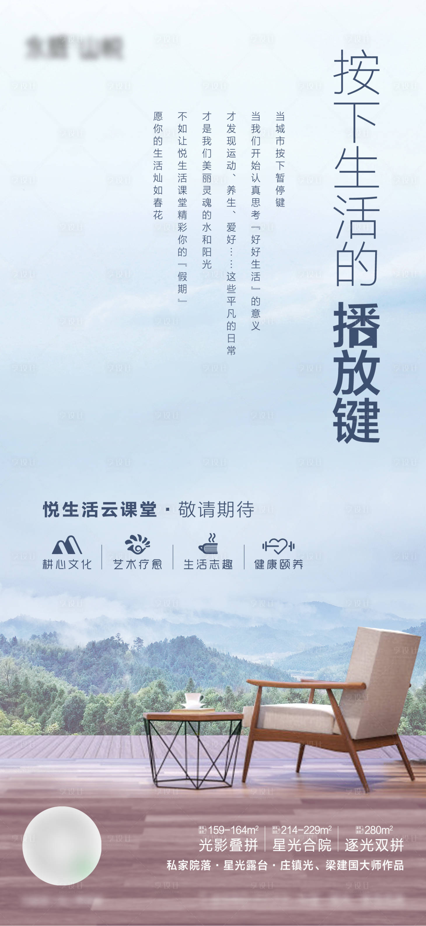 源文件下载【地产自然生活云课堂活动单图】编号：36310012070118646