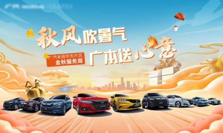 源文件下载【汽车售后活动kv背景板】编号：90130012060192846