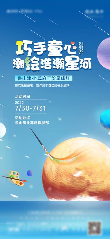 源文件下载【星空灯DIY】编号：17880012284653549
