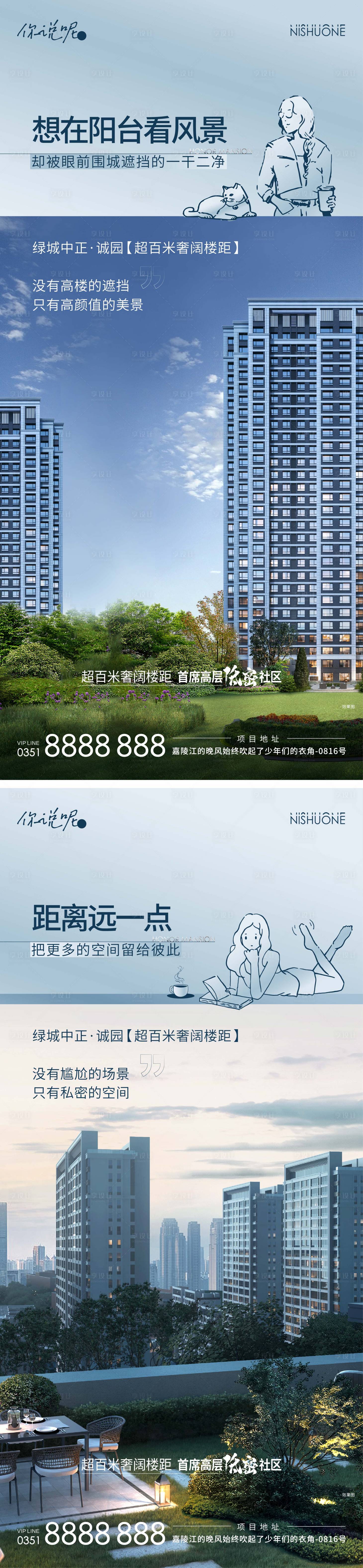 源文件下载【享设计】搜索编号：49350012237881471【地产低密价值点系列】