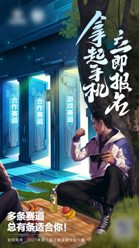 源文件下載【金秋秋季游戲戰(zhàn)斗PK創(chuàng)意海報】編號：81150012409794406