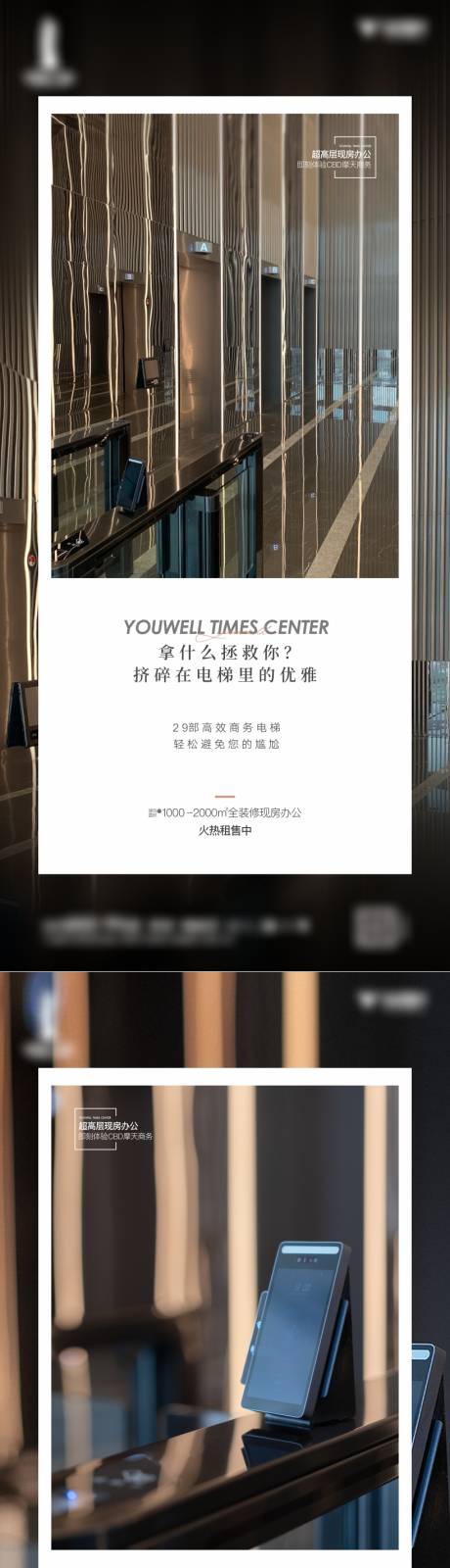 源文件下载【房地产写字楼价值点海报】编号：35000012467096994