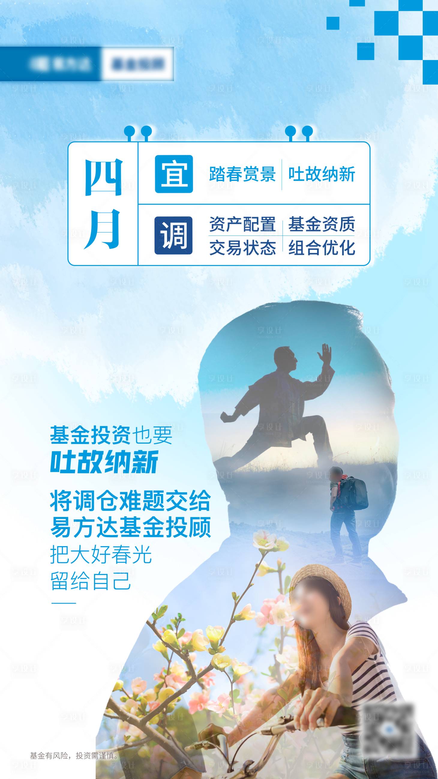 源文件下載【享設計】搜索編號：34650012352251782【金融二次曝光科技海報】