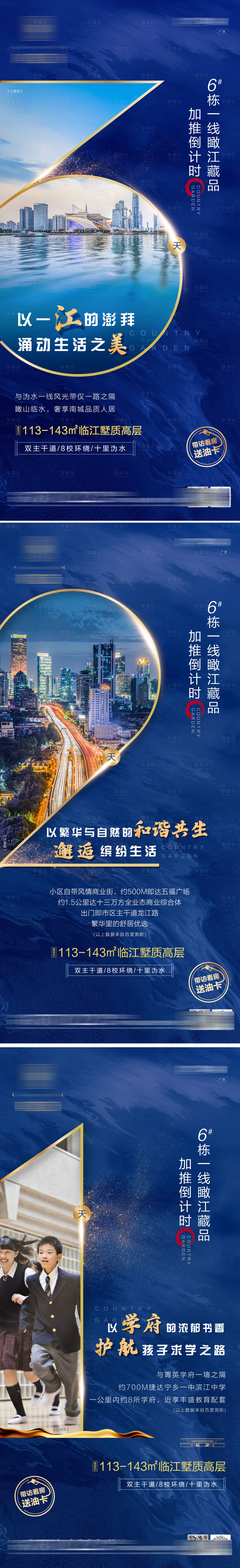 源文件下载【地产倒计时321天海报】编号：56940012484737811