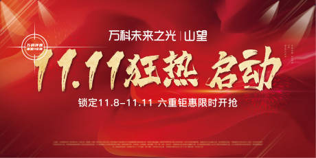 源文件下载【双11热销加推】编号：48910012307152899