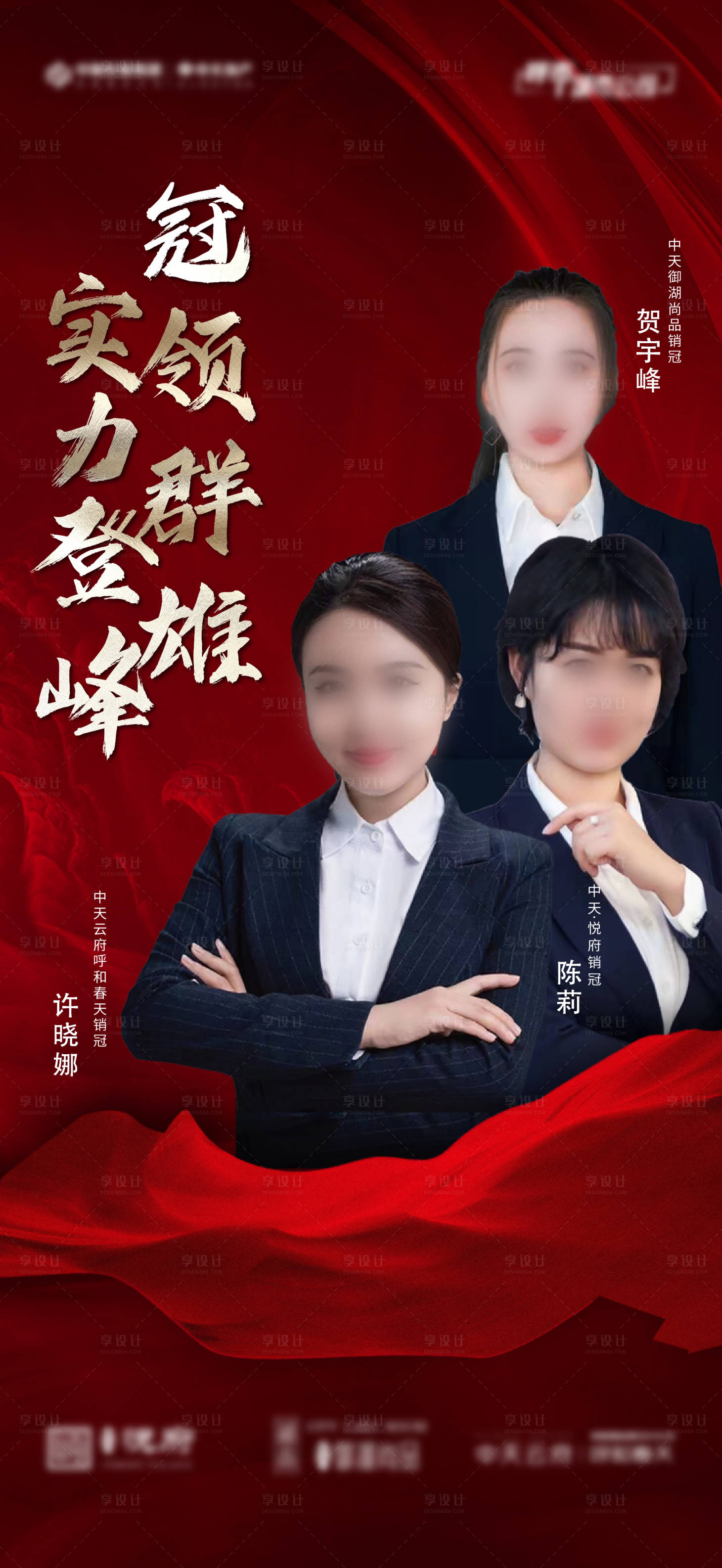 源文件下载【销冠热销直播红金海报】编号：98350012069335687
