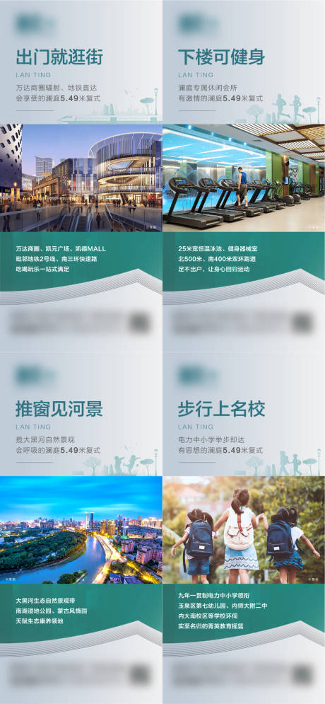 源文件下载【享设计】搜索编号：27490012397007214【房地产价值点系列】