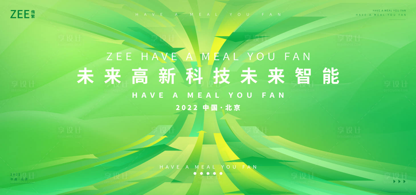 源文件下載【享設計】搜索編號：60640012252054068【再生能源環保展板】
