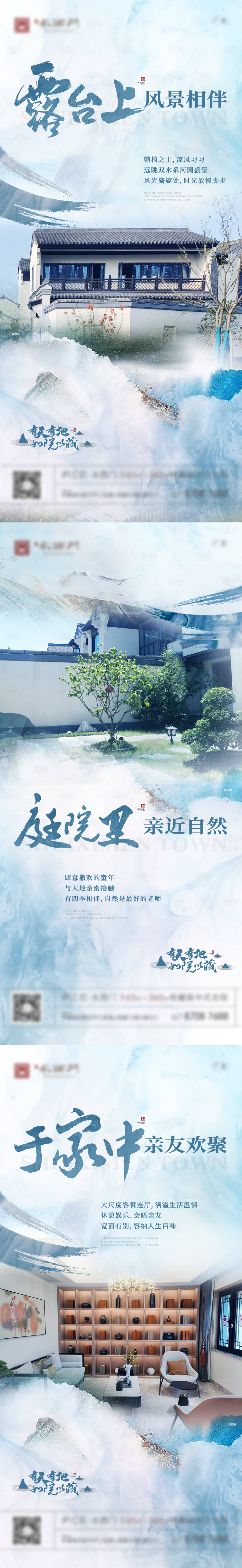 源文件下載【享設(shè)計(jì)】搜索編號(hào)：79640012324413396【地產(chǎn)庭院配套價(jià)值點(diǎn)中式系列海報(bào)】