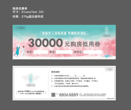源文件下载【购房券】编号：75950012243164197