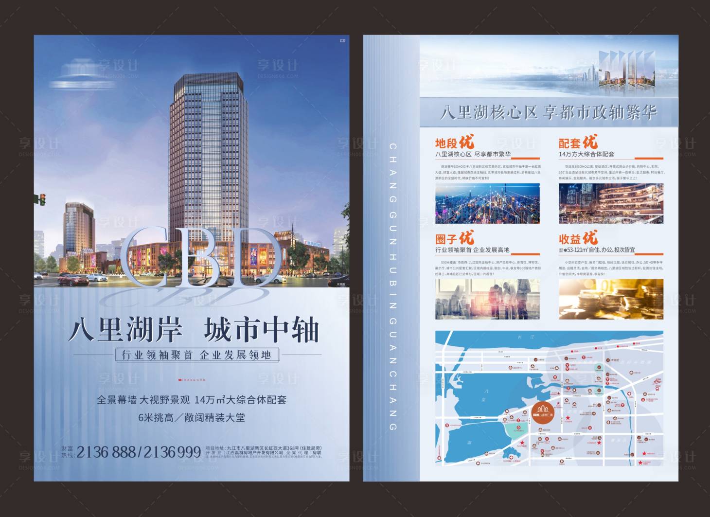 源文件下载【地产商业写字楼单页 】编号：98610012448109300