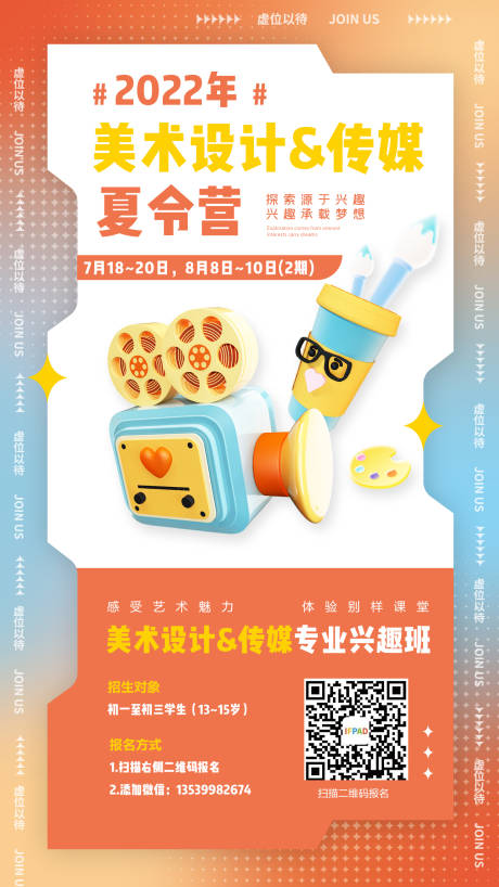 源文件下载【教育夏令营】编号：15980012206606773