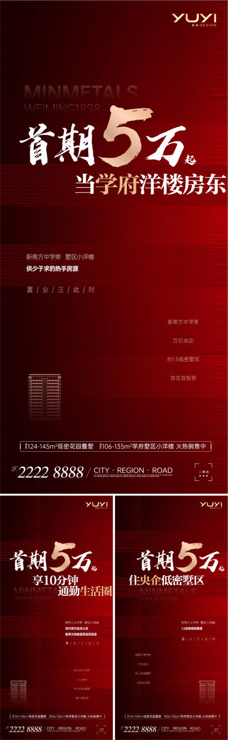 源文件下载【首付首期红色红金系列促销】编号：69860012482649239