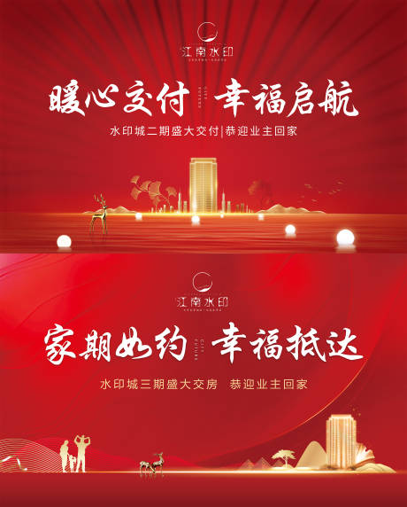 源文件下载【交付主活动背景板】编号：29400012015031908