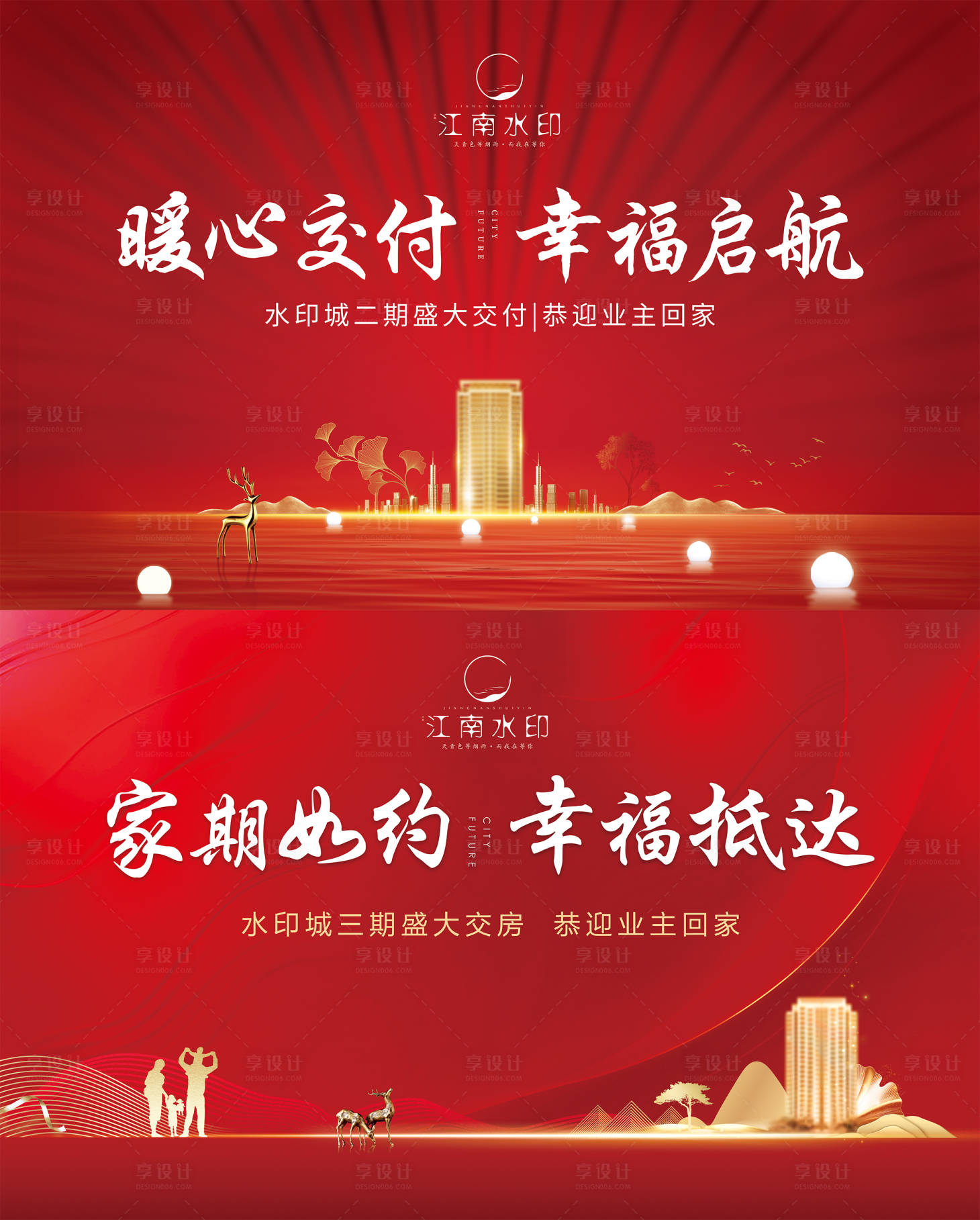 源文件下載【享設(shè)計】搜索編號：29400012015031908【交付主活動背景板】