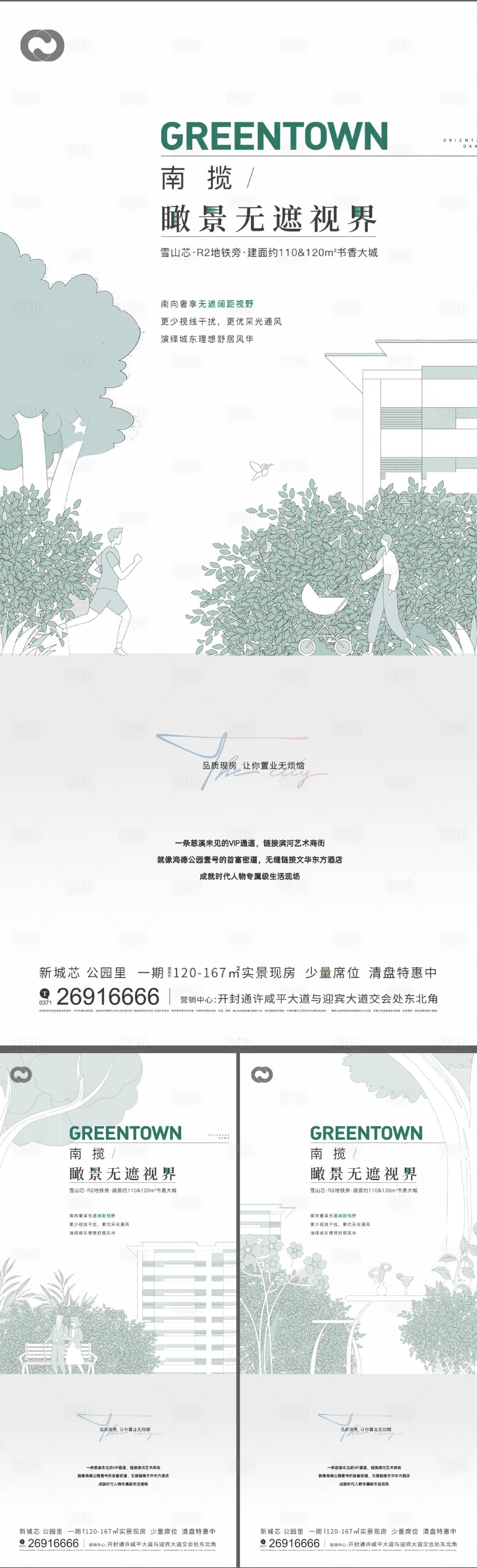 源文件下載【享設(shè)計(jì)】搜索編號(hào)：90310012073594983【地產(chǎn)插畫海報(bào)】