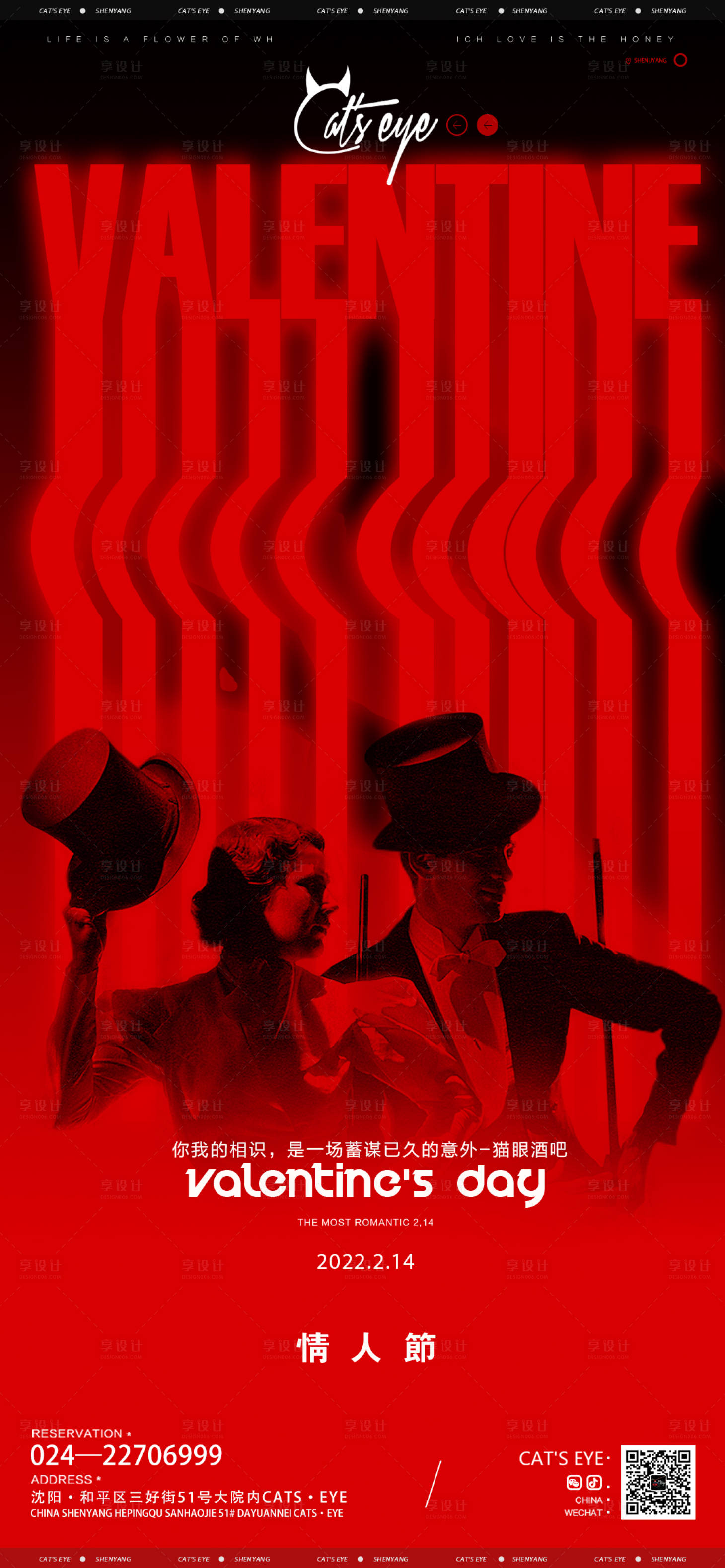 源文件下载【享设计】搜索编号：93690011978413099【酒吧ktv促销宣传海报】