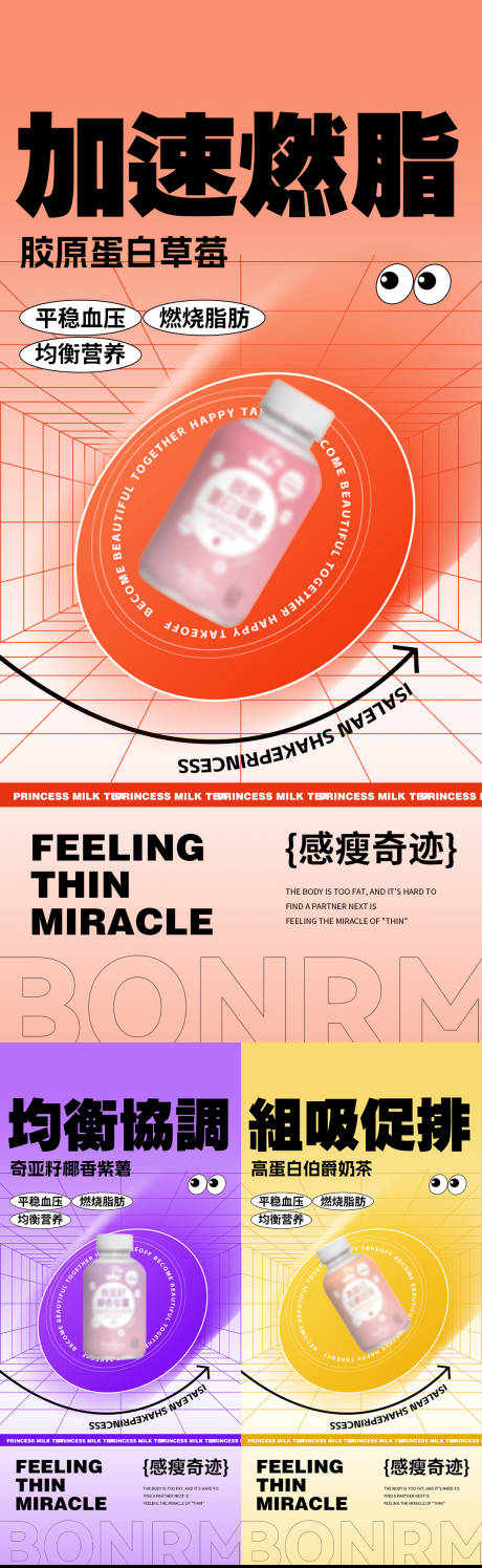 源文件下载【微商产品海报】编号：62200012408631748