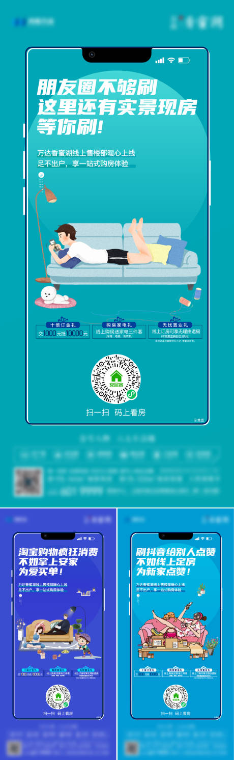 源文件下载【地产线上订房系列稿】编号：93010012203523176