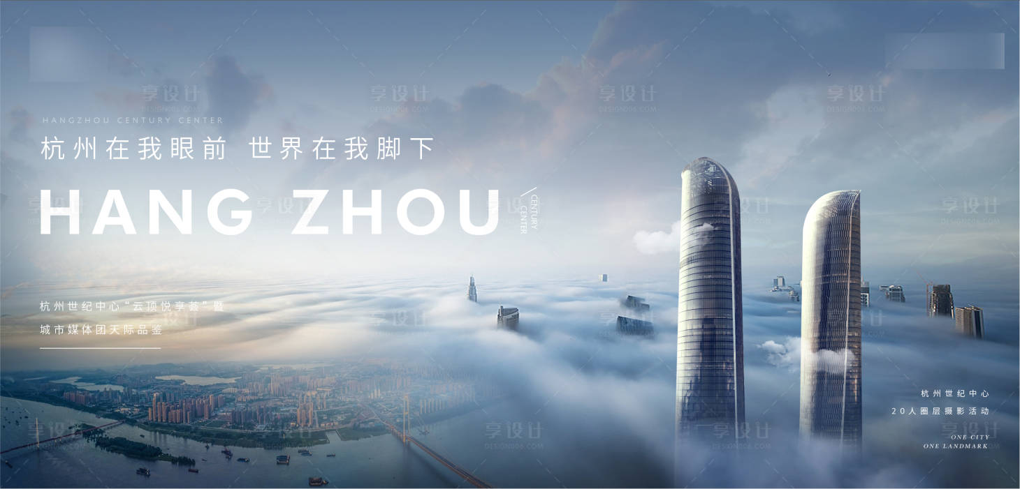 源文件下載【享設計】搜索編號：70500012050834606【地產城市價值點海報展板】