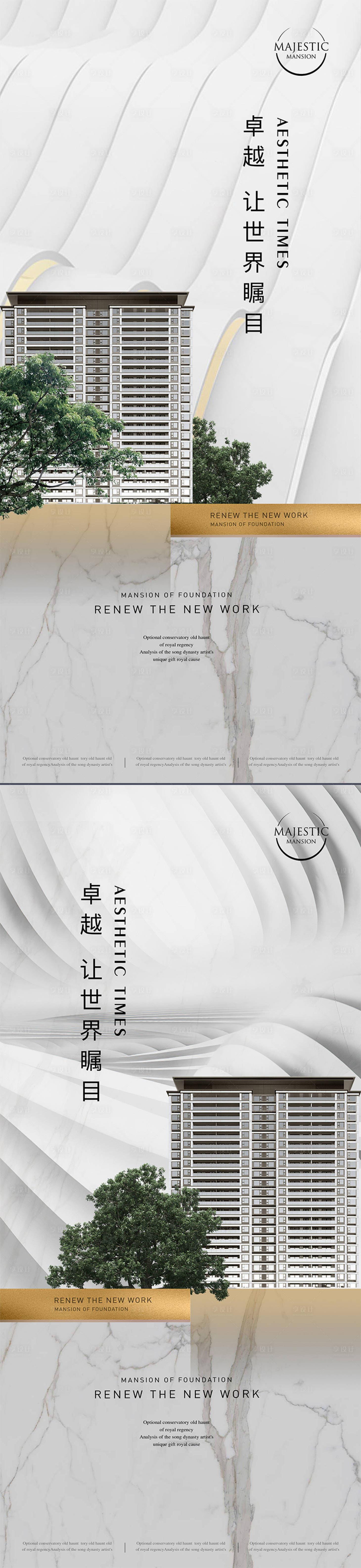 源文件下載【享設計】搜索編號：21290012033853581【高端地產調性加推海報】