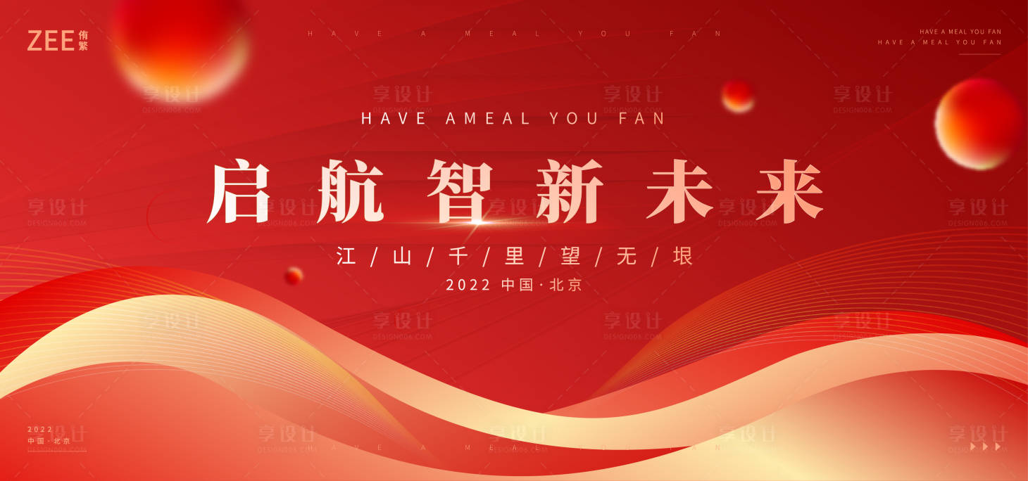 源文件下載【享設(shè)計(jì)】搜索編號(hào)：26800012073199638【企業(yè)會(huì)議背景板】