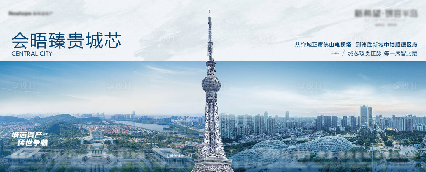源文件下载【城市对比价值点加推海报展板】编号：48560012109324378