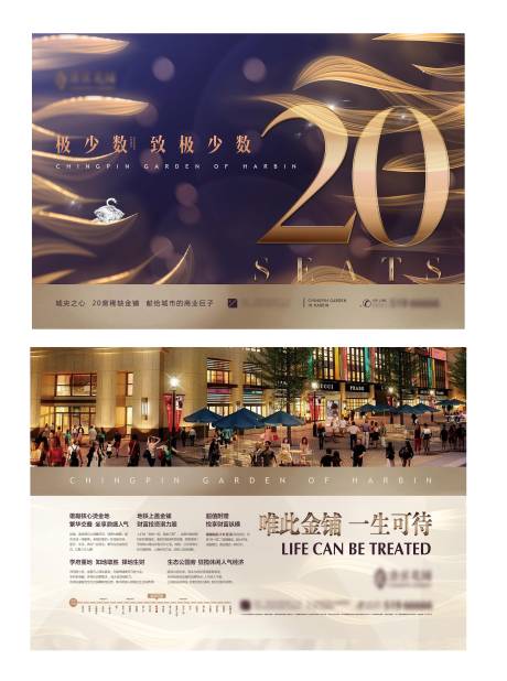 源文件下載【享設計】搜索編號：44240012192808099【商業宣傳單頁】