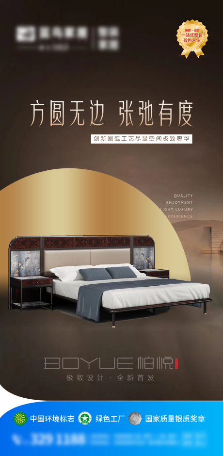 源文件下载【享设计】搜索编号：37910012310765599【现代简约家具海报】