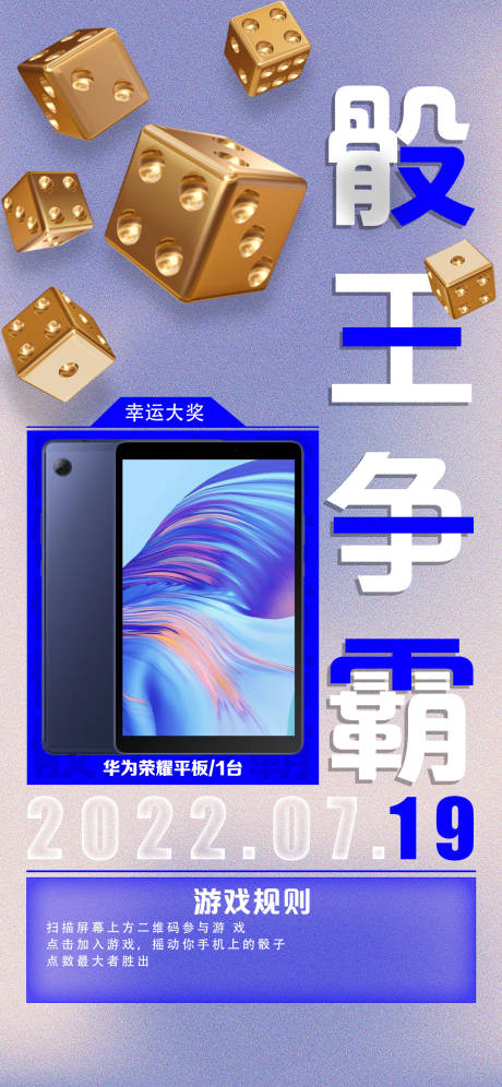源文件下载【骰王（游戏互动）】编号：56040012427951869