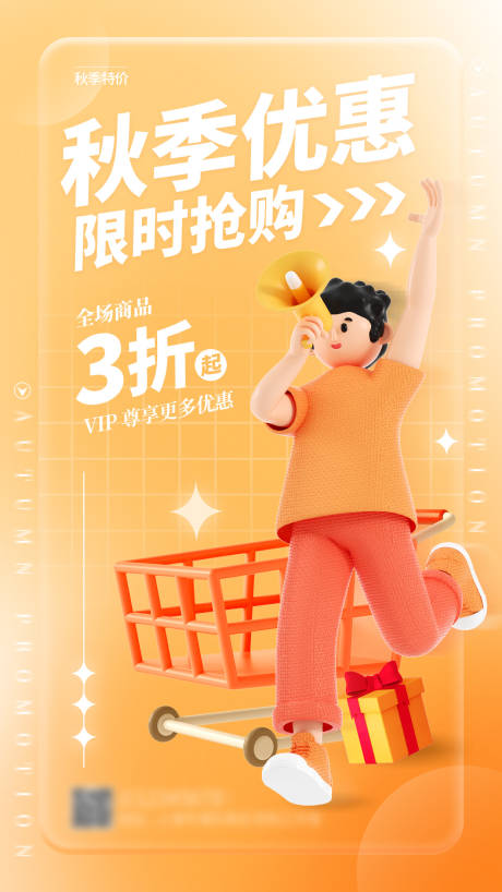 源文件下载【享设计】搜索编号：22180012088748651【促销海报】