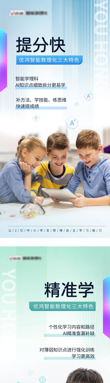 源文件下载【学习机教育产品卖点】编号：61730012021797828