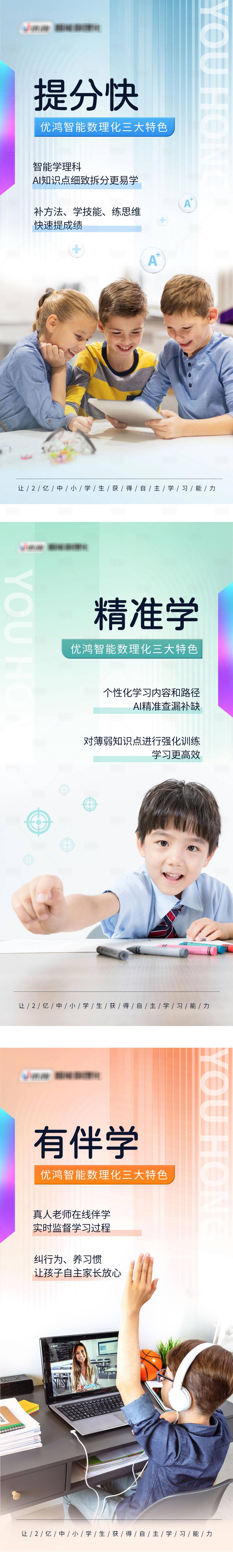 源文件下载【学习机教育产品卖点】编号：61730012021797828
