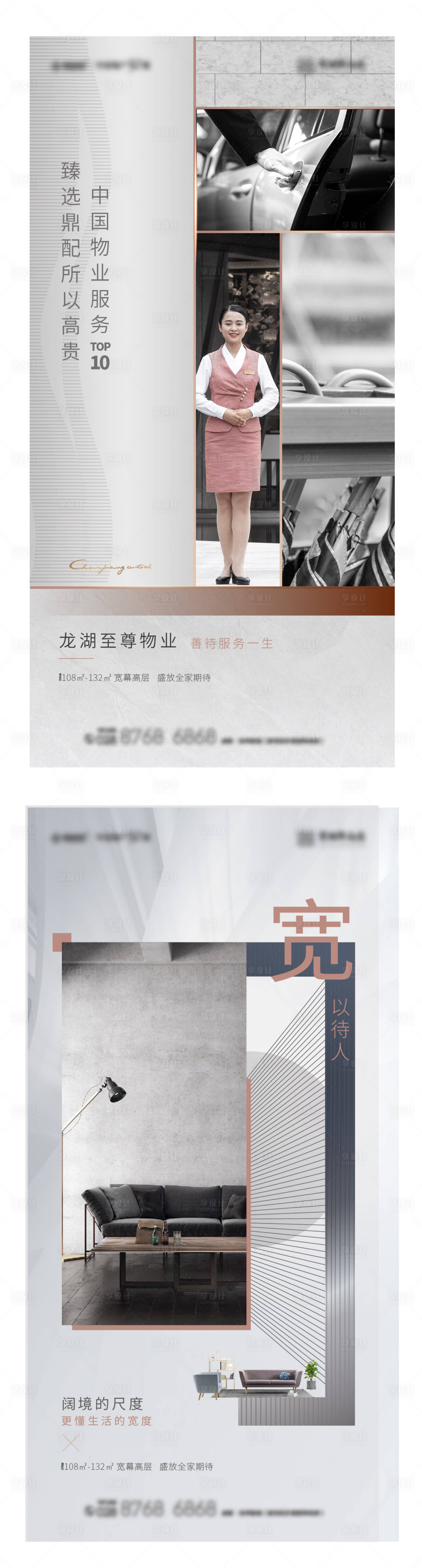源文件下载【高级灰调性产品 物业价值点系列刷屏】编号：15820012450526857