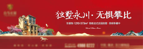 源文件下载【户外主画面】编号：41380012322101569