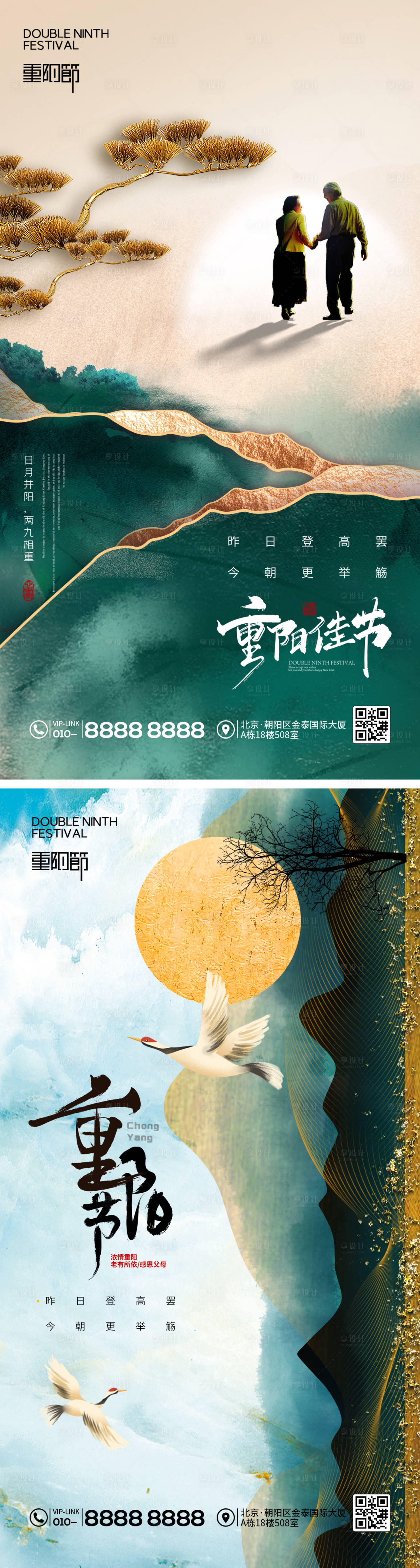 源文件下載【享設計】搜索編號：47350012279903903【鎏金風重陽節日海報】