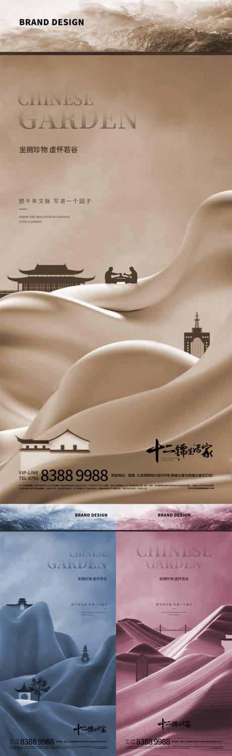 源文件下载【地产价值点中式海报】编号：63950012442406544