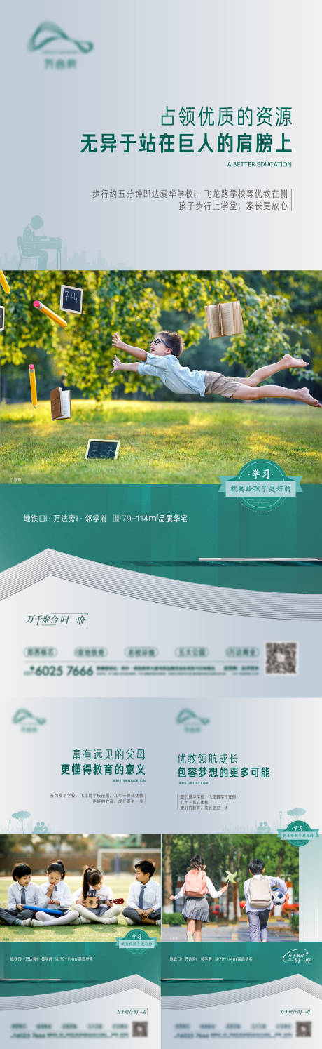 源文件下載【享設計】搜索編號：51790011979678170【教育海報】