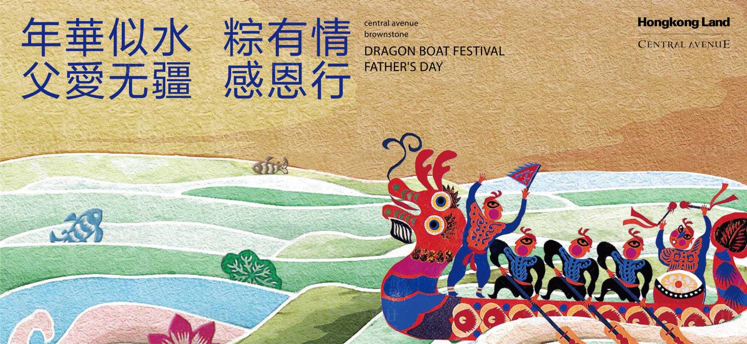 源文件下载【享设计】搜索编号：47030012192978747【端午节节日活动背景板】