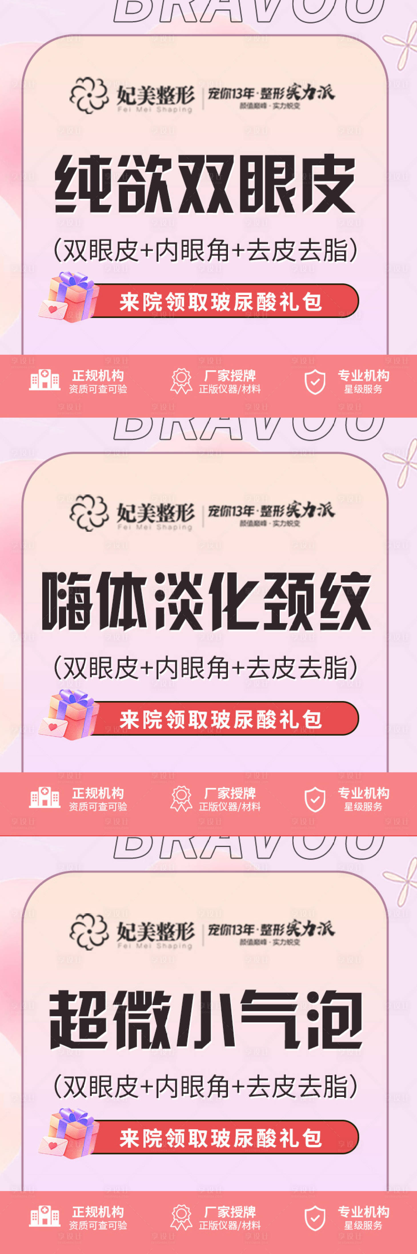 源文件下载【新氧主图】编号：36160012227069126