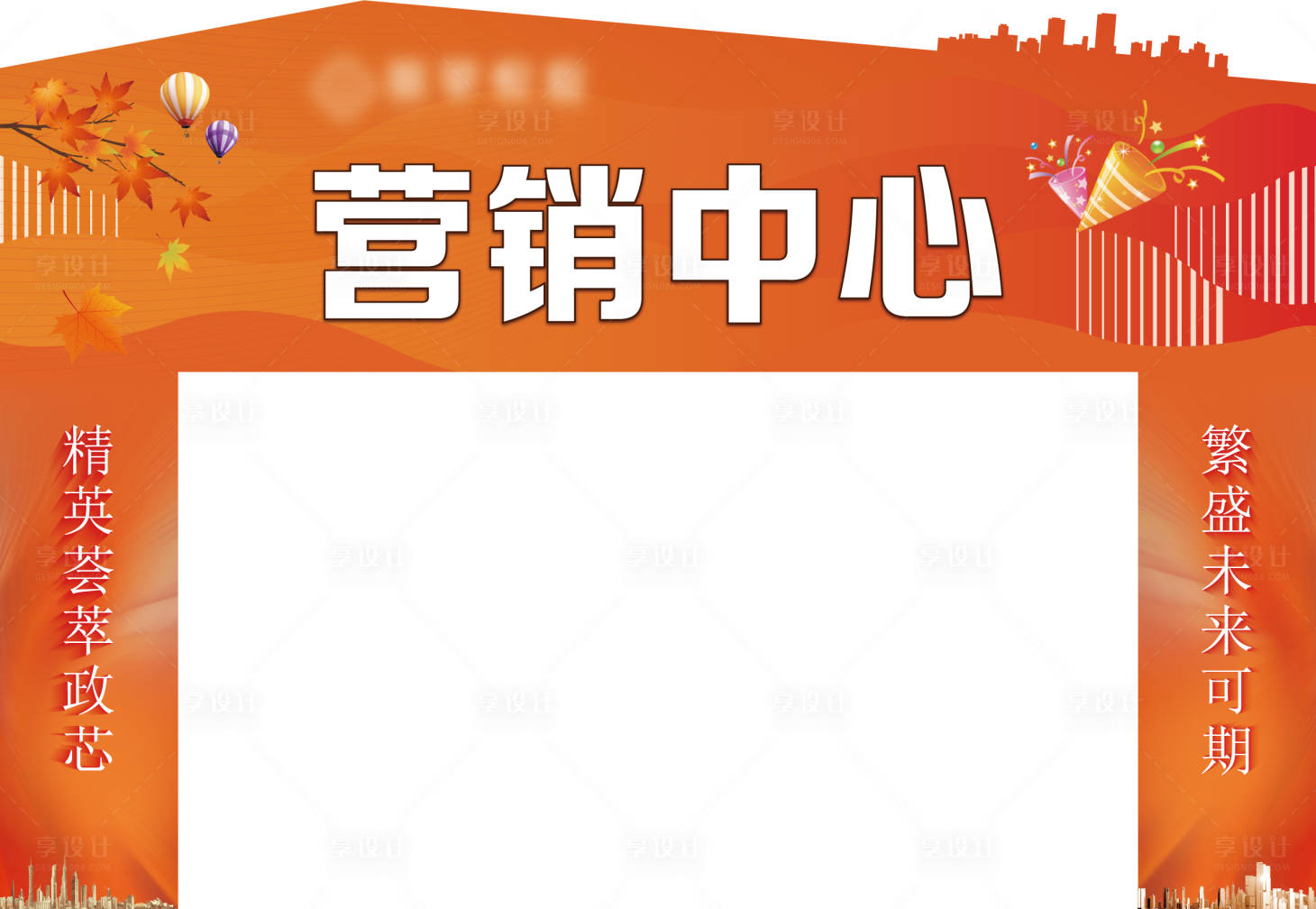 源文件下载【营销中心门头】编号：94920012189113826