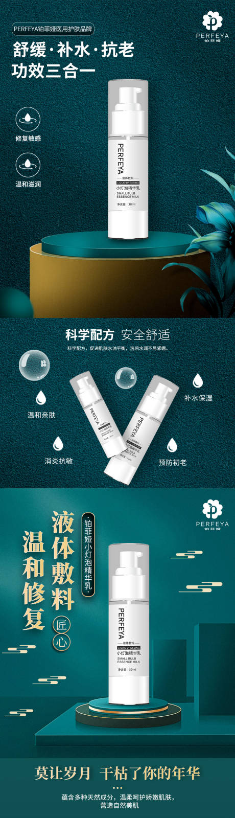 源文件下载【微商产品海报】编号：48890012154047951