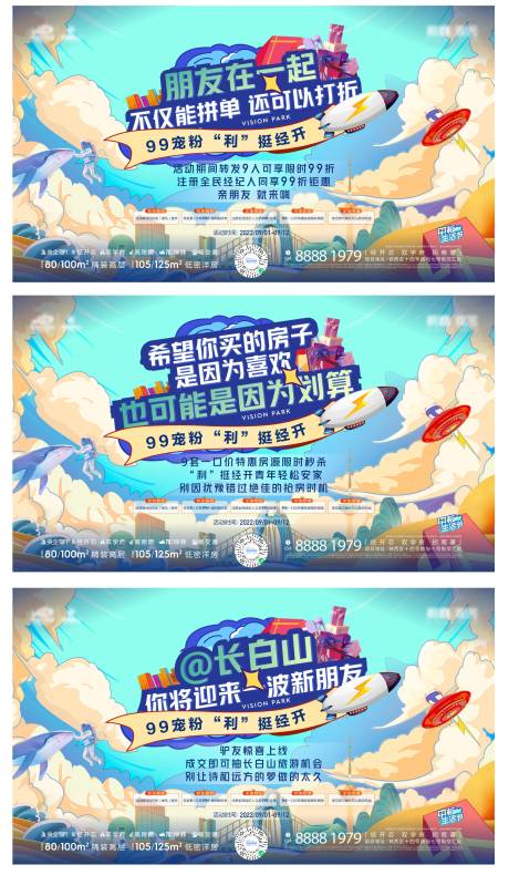 源文件下載【享設(shè)計(jì)】搜索編號(hào)：15650012350966698【房地產(chǎn)活動(dòng)海報(bào)】