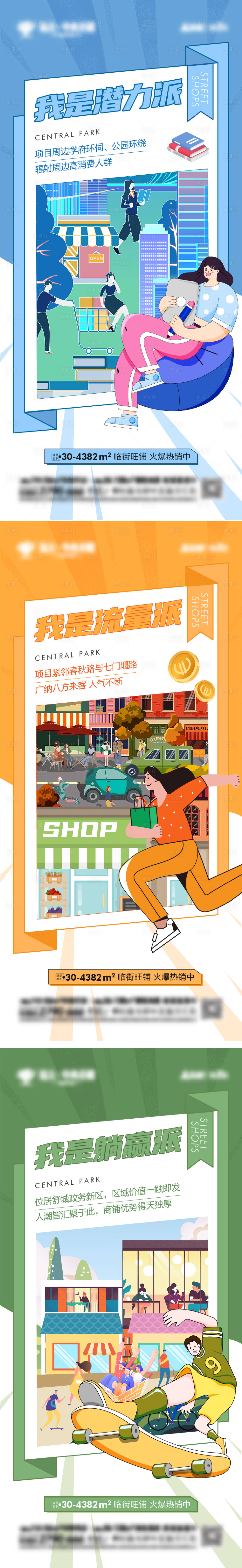 源文件下載【享設計】搜索編號：88160012266672034【房地產潛力派商業價值點海報】