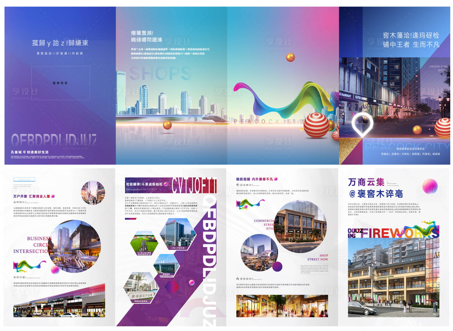 源文件下载【享设计】搜索编号：83110012086118717【商业折页】